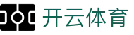 开云全站官方下载 - Kaiyun 电竞中国区 H5 注册入口与登录网址
